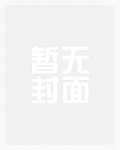 娘子，别跑（futa/abo）